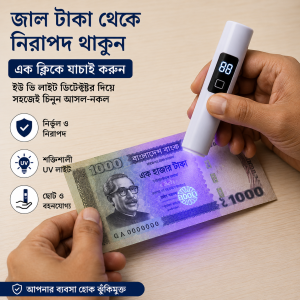 Rechargeable Fake Money Checking Violet Light